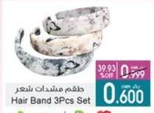 available at A & H in Oman - Sohar