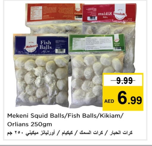 سمك مجمد in نستو هايبرماركت, UAE Offers - الإمارات العربية المتحدة available at نستو هايبرماركت in الإمارات العربية المتحدة , الامارات - دبي