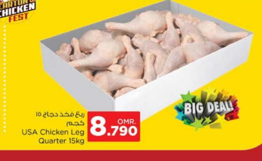 Chicken Legs available at Nesto Hyper Market   in Oman - Muscat