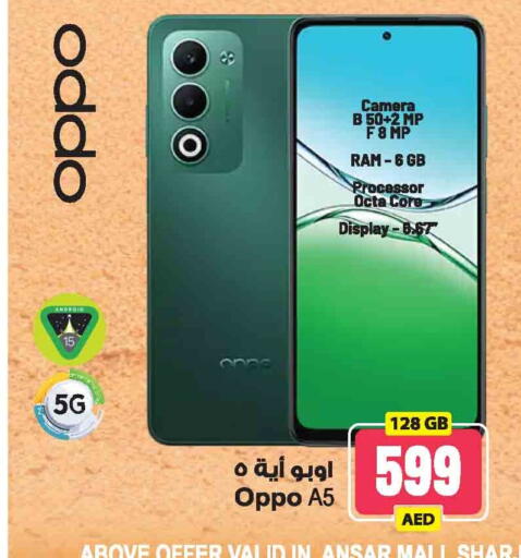 OPPO available at Ansar Mall in UAE - Sharjah / Ajman