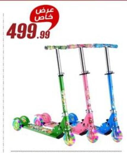 available at Al Morshedy  in Egypt - Cairo