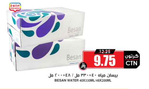 available at Prime Supermarket in KSA, Saudi Arabia, Saudi - Al Bahah