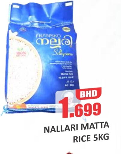 Matta Rice available at Talal Markets in Bahrain
