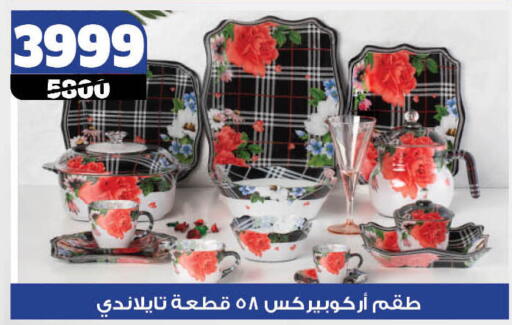 available at Koko & S in Egypt - Cairo