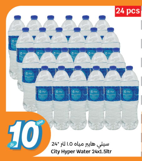 available at سيتي هايبرماركت in قطر - الدوحة