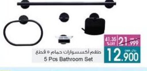 available at أيه & أتش in عُمان - مسقط‎