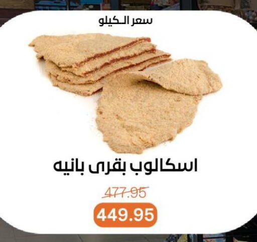 available at Beit El Gomla in Egypt - Cairo