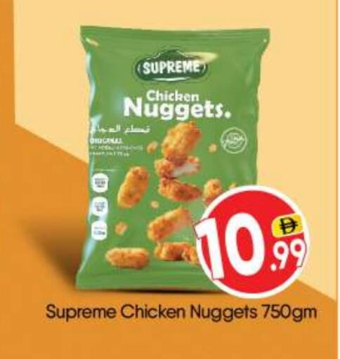 Chicken Nuggets available at BIGmart in UAE - Abu Dhabi