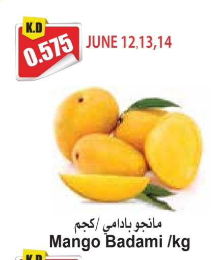 Mango Mango available at 4 SaveMart in Kuwait - Kuwait City