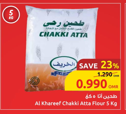 Wheat Flour available at Sultan Center  in Oman - Muscat