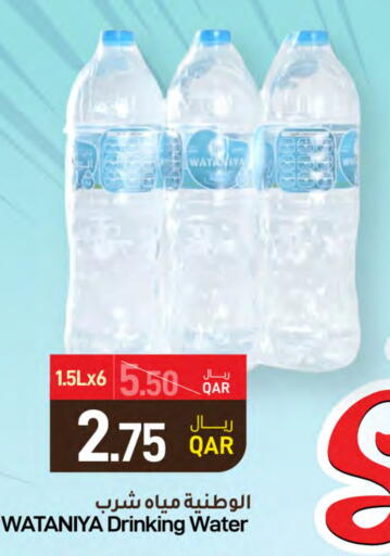 available at SPAR in Qatar - Doha