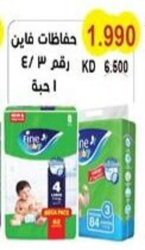 available at جمعية سلوى التعاونية in الكويت - محافظة الأحمدي