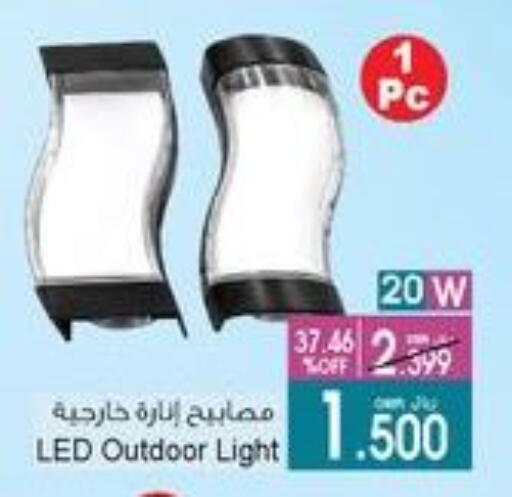 available at أيه & أتش in عُمان - صُحار‎