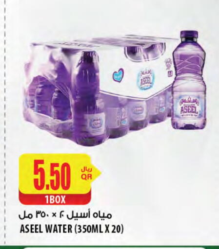 available at Al Meera in Qatar - Al Wakra