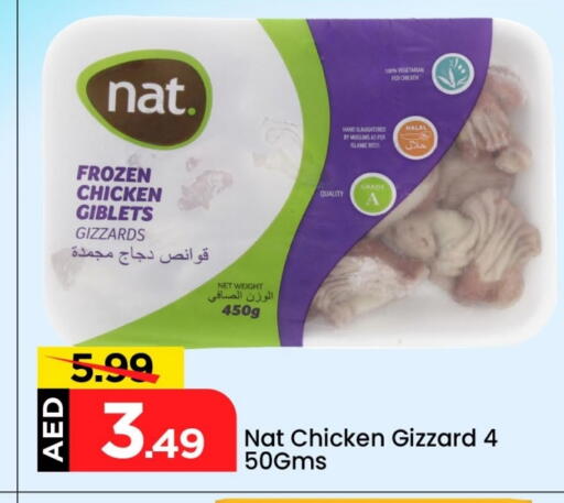 NAT Chicken Gizzard available at Mark & Save in UAE - Abu Dhabi
