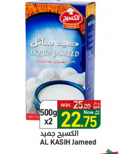 available at SPAR in Qatar - Doha