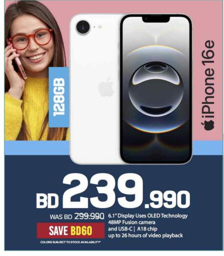APPLE iPhone 16 available at Sharaf DG in Bahrain