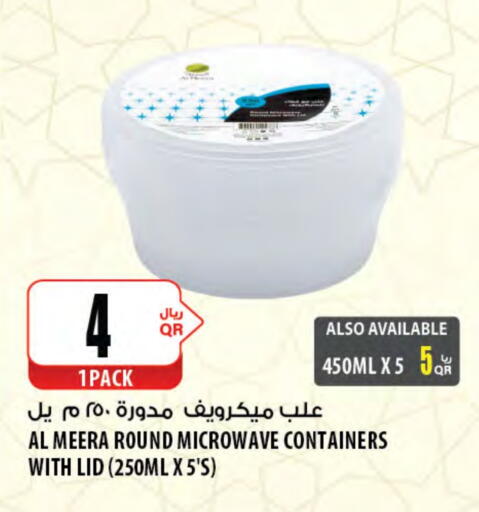 available at شركة الميرة للمواد الاستهلاكية in قطر - الدوحة