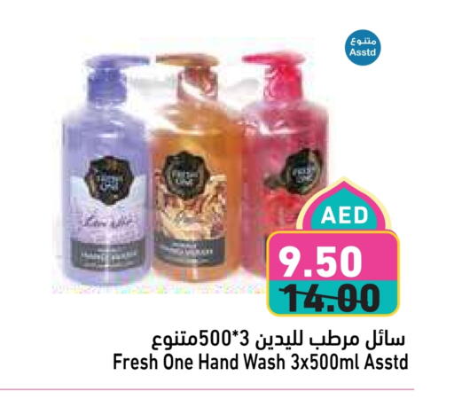 available at أسواق رامز in الإمارات العربية المتحدة , الامارات - الشارقة / عجمان