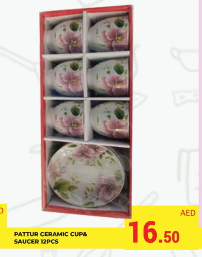 available at كيرالا هايبرماركت in الإمارات العربية المتحدة , الامارات - رَأْس ٱلْخَيْمَة