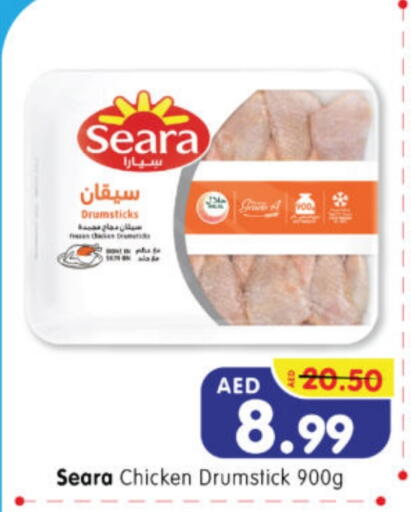 سيارا أفخاذ دجاج available at هايبر ماركت المدينة in الإمارات العربية المتحدة , الامارات - أبو ظبي
