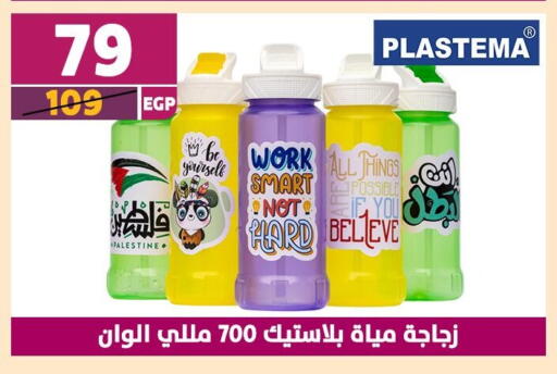 available at Shaheen Center in Egypt - Cairo