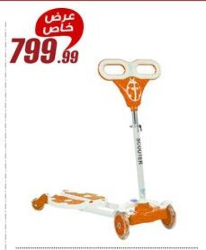 available at Al Morshedy  in Egypt - Cairo