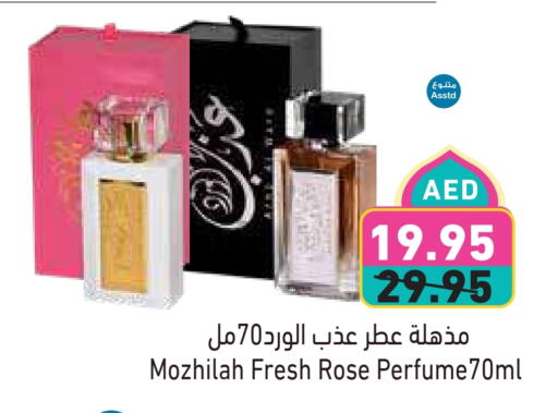available at أسواق رامز in الإمارات العربية المتحدة , الامارات - أبو ظبي