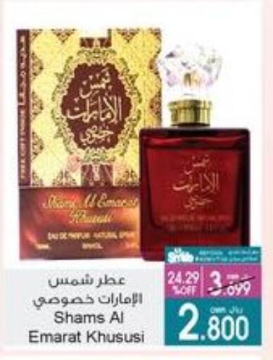 available at A & H in Oman - Muscat