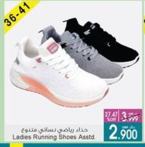 available at A & H in Oman - Sohar