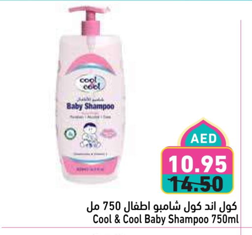 COOL&COOL BABY available at Aswaq Ramez in UAE - Sharjah / Ajman