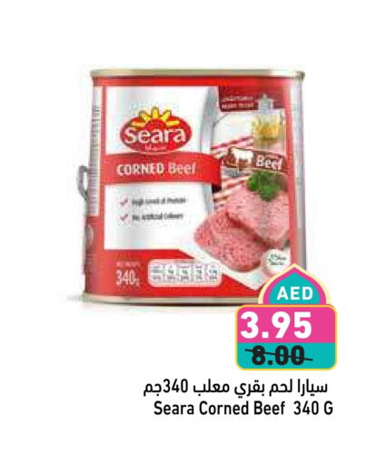 حم بقرى available at أسواق رامز in الإمارات العربية المتحدة , الامارات - أبو ظبي