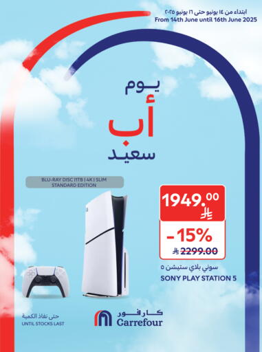 سوني available at كارفور in مملكة العربية السعودية, السعودية, سعودية - جدة