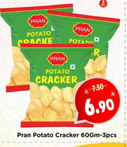Potato available at مارك & سيف in مملكة العربية السعودية, السعودية, سعودية - الأحساء‎