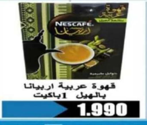 NESCAFE Coffee available at Al Rehab Cooperative Society  in Kuwait - Kuwait City