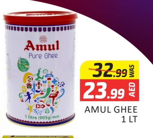 أمول السمن available at المدينة in الإمارات العربية المتحدة , الامارات - دبي