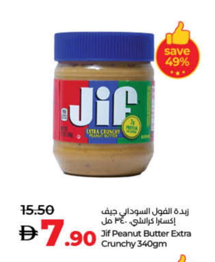 زبدة الفول السوداني available at لولو هايبرماركت in الإمارات العربية المتحدة , الامارات - ٱلْفُجَيْرَة‎
