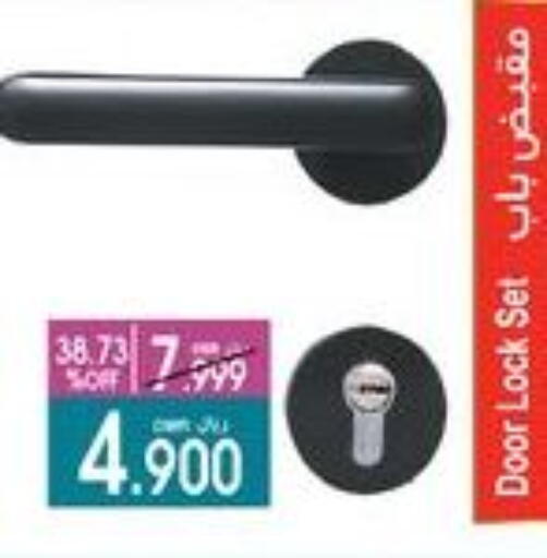 available at أيه & أتش in عُمان - صُحار‎