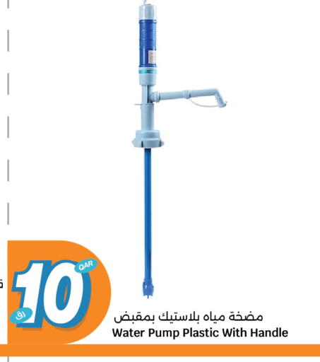 available at سيتي هايبرماركت in قطر - الدوحة