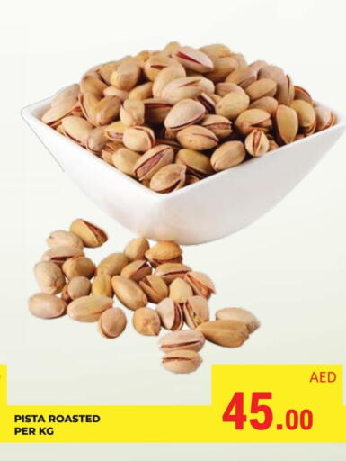 available at كيرالا هايبرماركت in الإمارات العربية المتحدة , الامارات - رَأْس ٱلْخَيْمَة