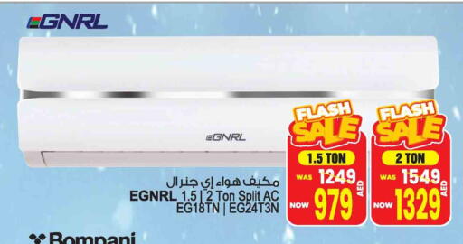 مكيف الهواء available at أنصار جاليري in الإمارات العربية المتحدة , الامارات - دبي