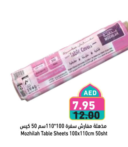 المستهلكات in أسواق رامز, UAE Offers - الإمارات العربية المتحدة available at أسواق رامز in الإمارات العربية المتحدة , الامارات - دبي