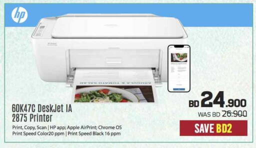 HP Inkjet available at Sharaf DG in Bahrain