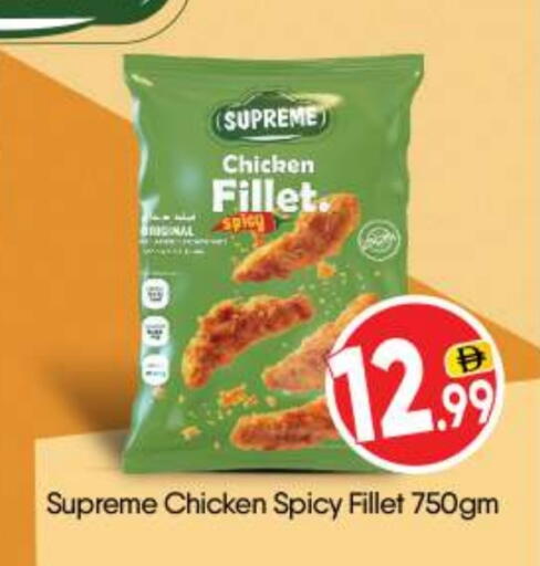 Chicken Fillet available at BIGmart in UAE - Abu Dhabi