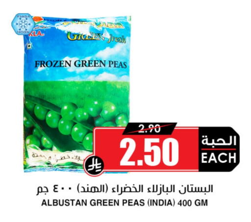 Peas available at Prime Supermarket in KSA, Saudi Arabia, Saudi - Rafha