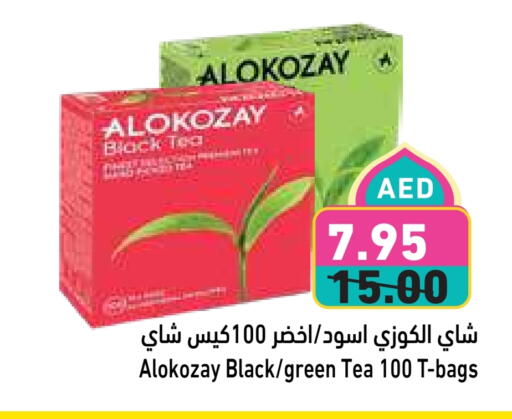 ألوكوزاي أكياس شاي available at أسواق رامز in الإمارات العربية المتحدة , الامارات - دبي