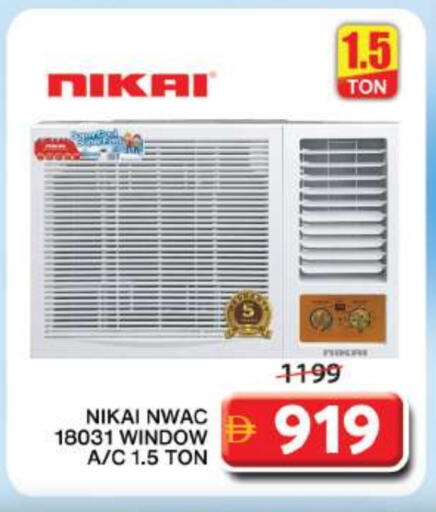 NIKAI AC available at Grand Hyper Market in UAE - Sharjah / Ajman