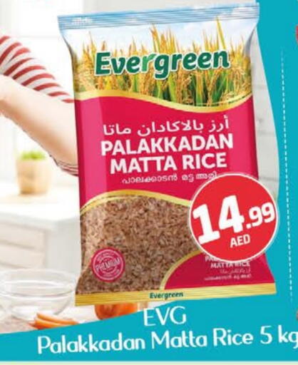 Matta Rice available at Al Madina  in UAE - Dubai