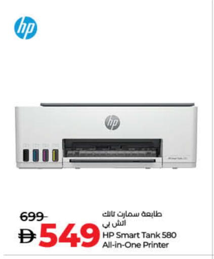 HP Inkjet available at Lulu Hypermarket in UAE - Sharjah / Ajman