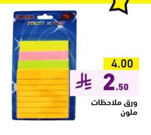 School & Stationary in Aswaq Ramez, Saudi Arabia Offers - Saudi Arabia available at Aswaq Ramez in KSA, Saudi Arabia, Saudi - Al Hasa